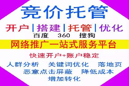 竞价SEM托管服务案例分享